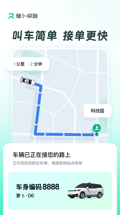 Apollo GO