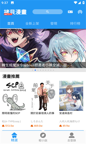 copymanga安装包