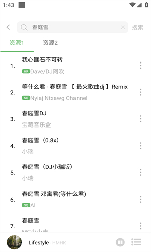 元力音乐