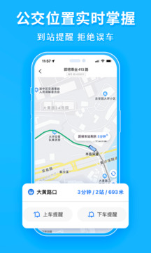 车来了新版本安装包