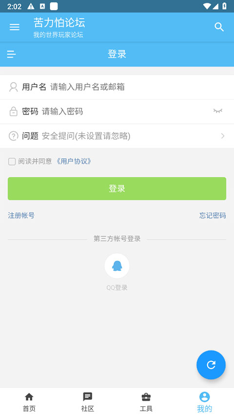 苦力怕社区