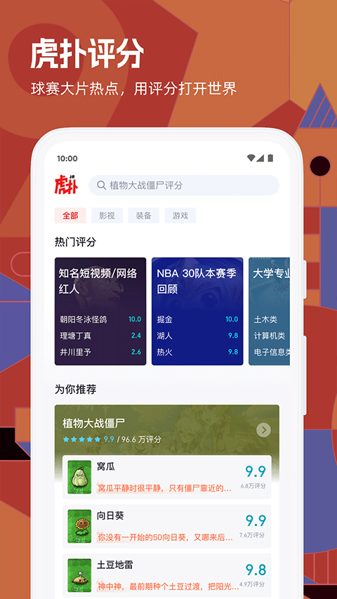 虎扑体育cba
