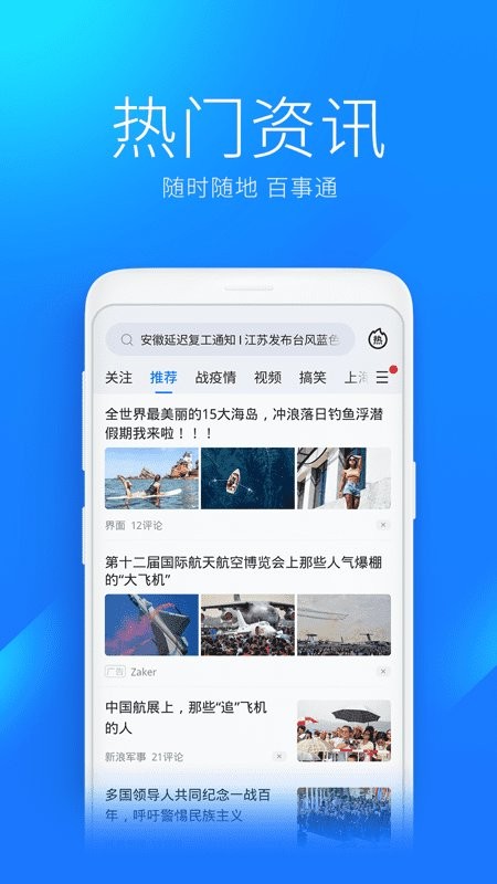万能WiFi钥匙