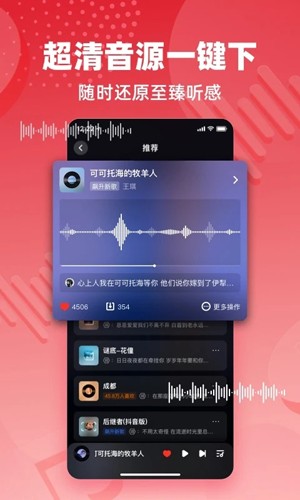 快音免费听歌最新版