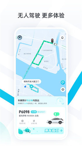 小马智行