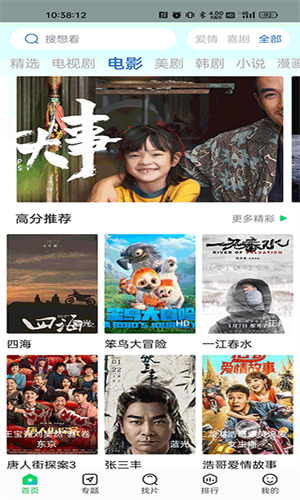 蜂鸟追剧免费安装包
