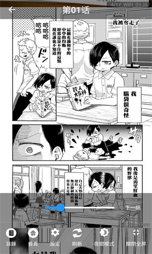 copymanga安装包