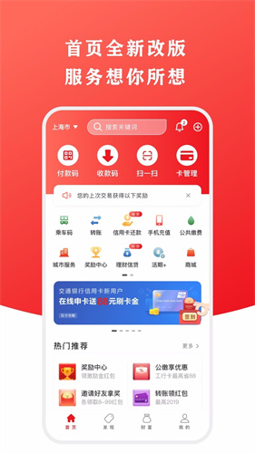 云闪付最新版本