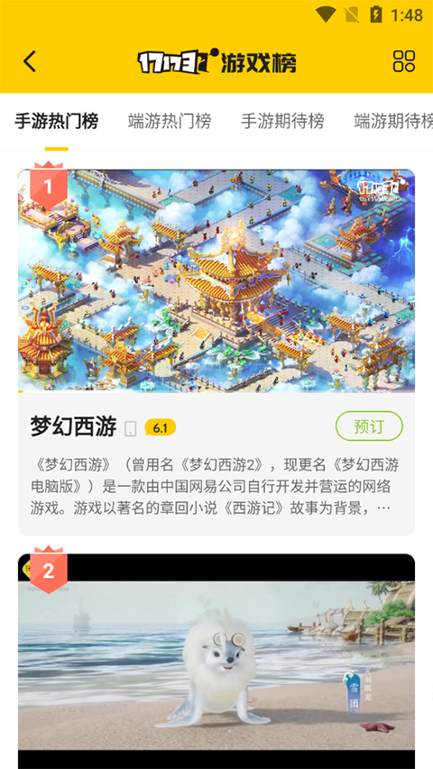 17173游戏网