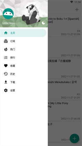 ehviewer彩色最新版