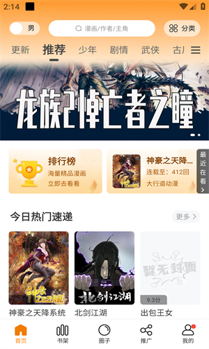 美漫园