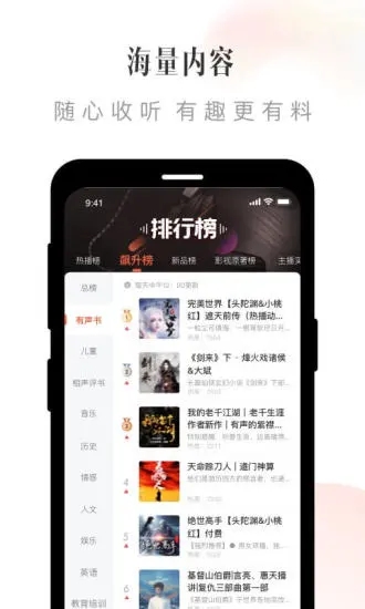 喜马拉雅小说免费听完整版