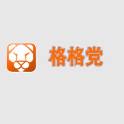 格格党小说网下载