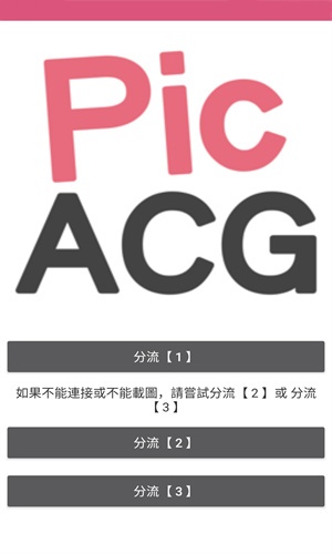 哔咔哔咔粉色版本