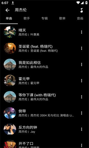 倒带音乐