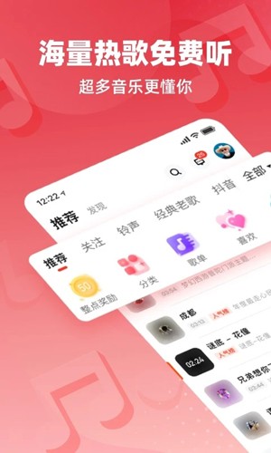 快音免费听歌最新版