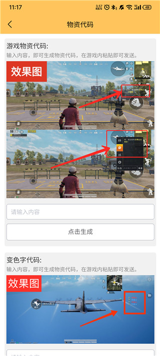 画质怪兽和平精英120帧