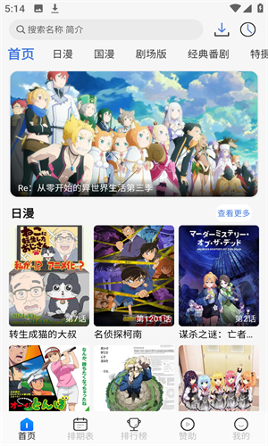 三号动漫app
