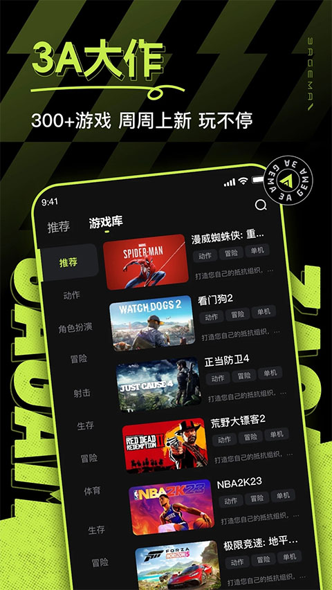 3a云游戏无限时间版