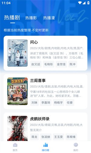 天空影视TV版