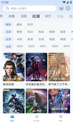 天空影视TV版