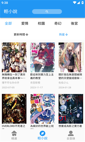 copymanga安装包