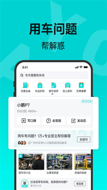有驾汽车网