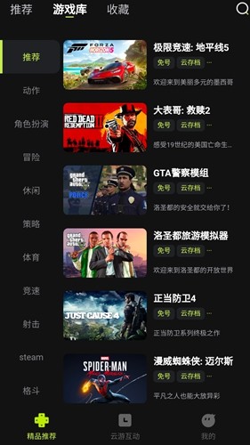三a云游戏