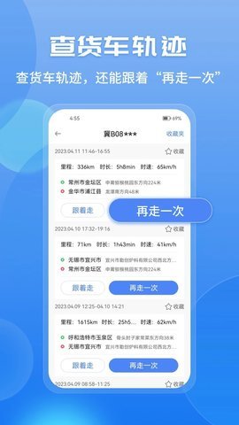 车旺大卡8.3版