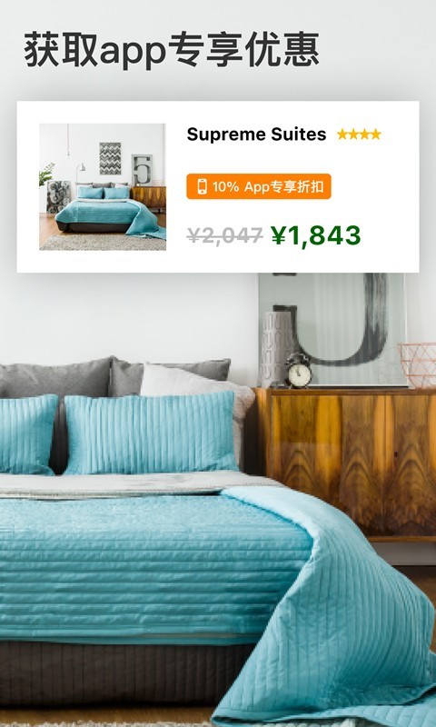 booking订房