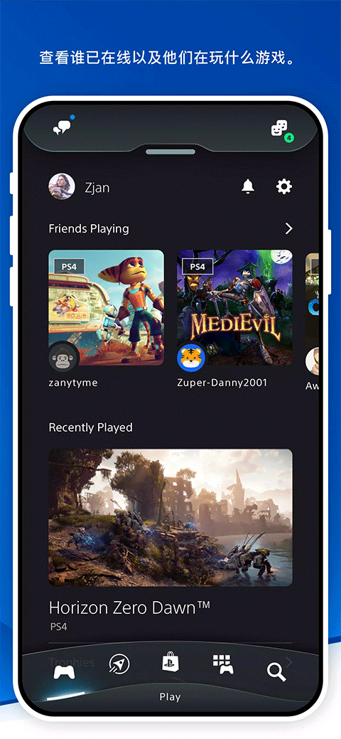 ps app最新版本