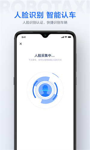 萝卜快跑无人驾驶