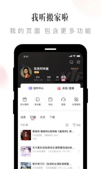 喜马拉雅小说免费听完整版