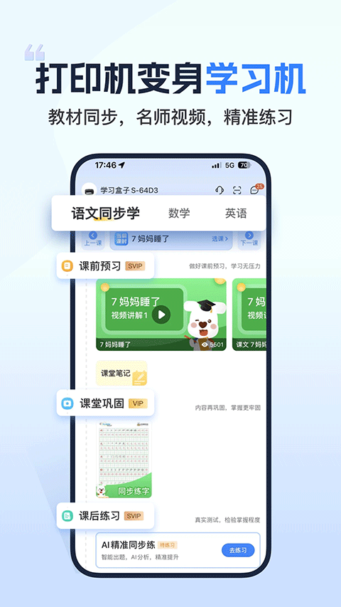 小白打印机