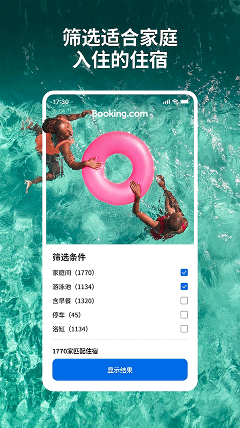 Booking酒店预订