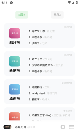音悦音乐