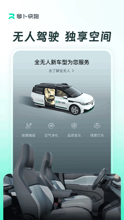 Apollo GO
