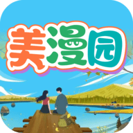 美漫园下载