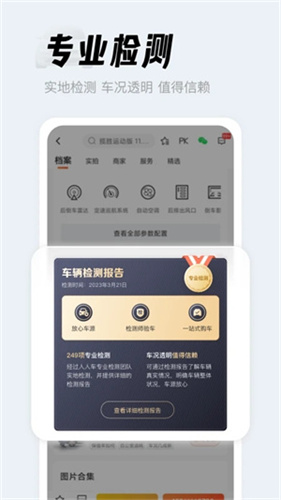 人人车二手车直卖网
