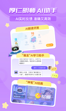 出口成章安装包