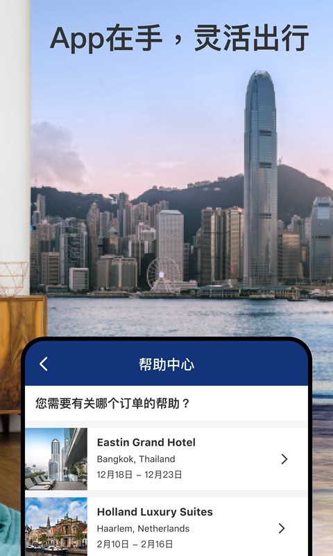 booking订房