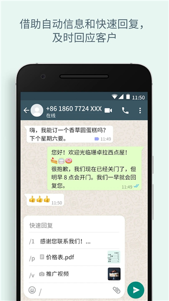 whatsapp business2025