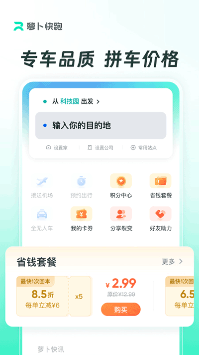 Apollo GO