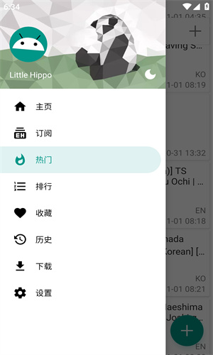 e站(Ehviewer)绿色版本