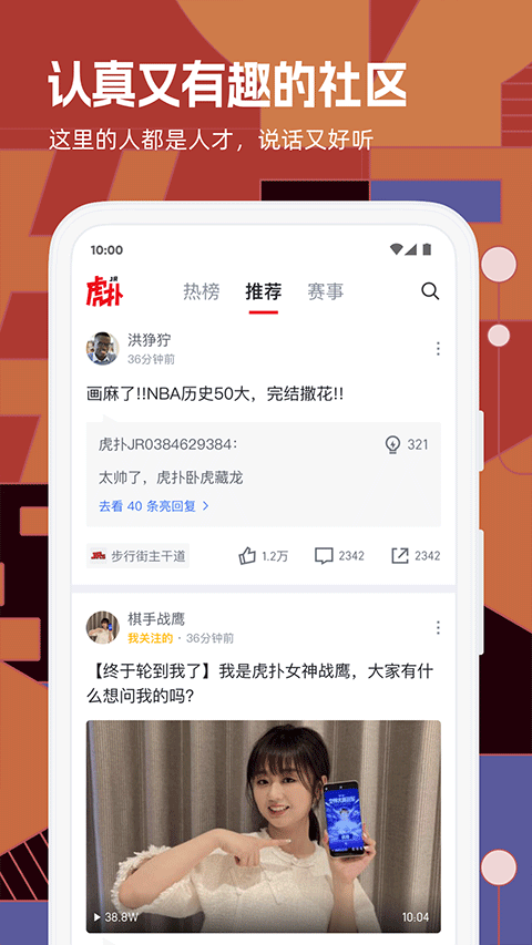 虎扑体育cba