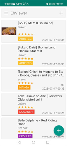 ehviewer绿色版1.9.9.6