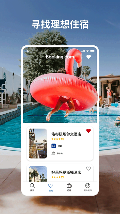 Booking酒店预订