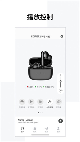 EDIFIER