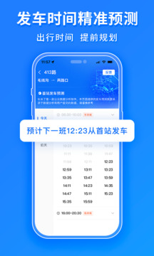 车来了新版本安装包