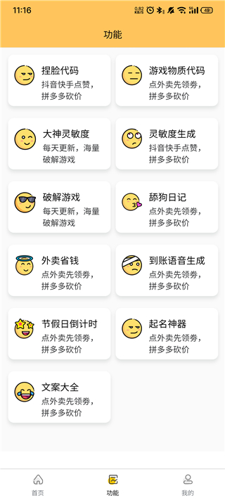 画质怪兽免费版